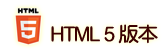 html5