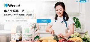 美國最大華人網上超市 Weee!