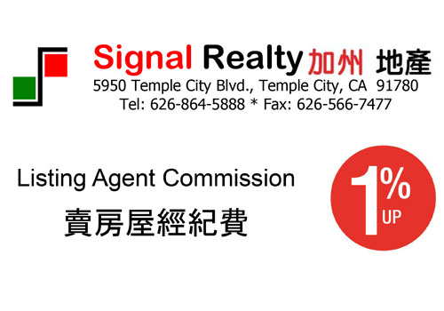 加州地產 : Signal Realty