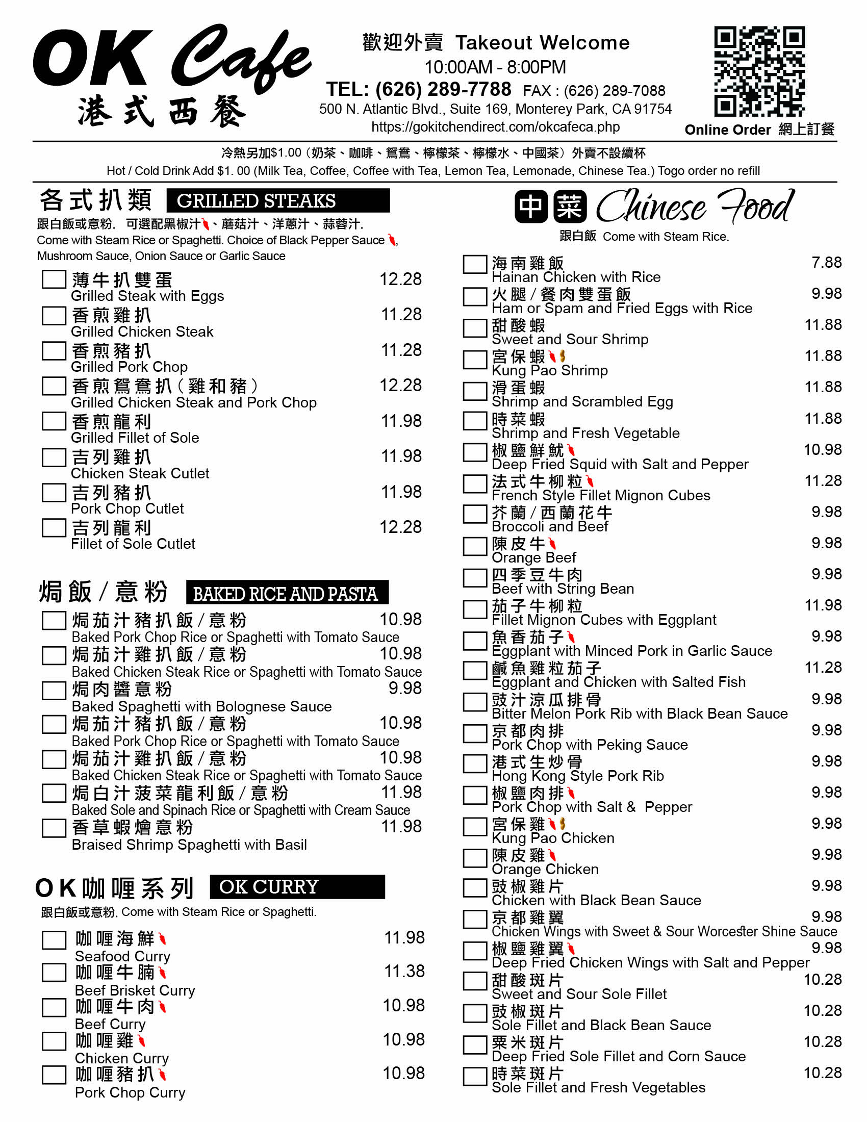 OK Caf Menu KMRB AM1430