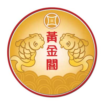 黃金閣海鮮酒樓 : Atlantic Seafood Restaurant