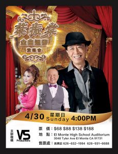葉振棠金曲迴響演唱會