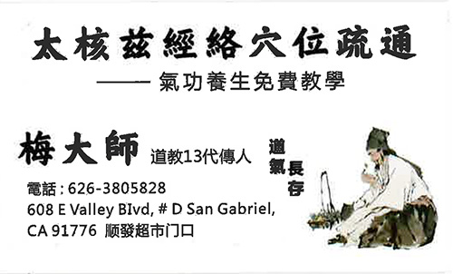 梅大師中醫 : Chinese Medicine Center