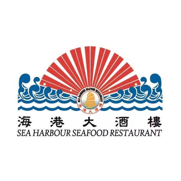 海港大酒樓 : Sea Harbor Seafood Restaurant
