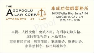 李成功律師事務所