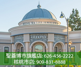 李興華翡翠金城 : Hing Wa Lee