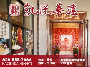 凱悅華達