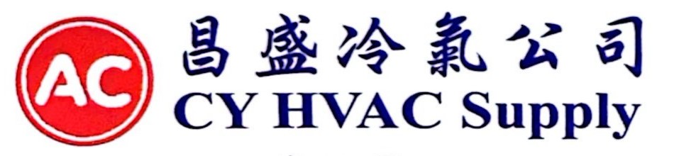 昌盛冷氣公司 : CY HVAC Supply