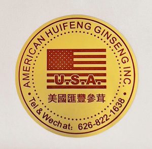 匯豐參茸行
