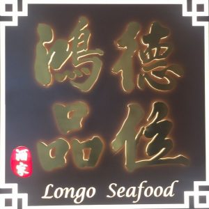 鴻德品位