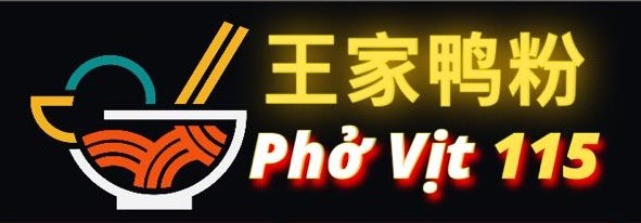王家鴨粉 : Pho Vit 115