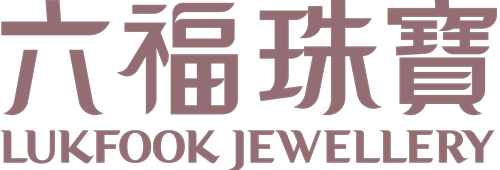六福珠寶 : Luk Fook Jewelery & Gold Smith (USA) Co. Ltd