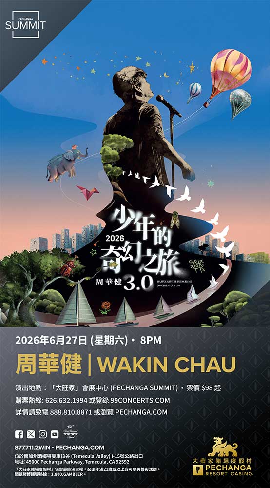周華健演唱會 : Pechanga Summit