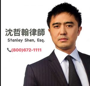 沈哲瀚律師事務所